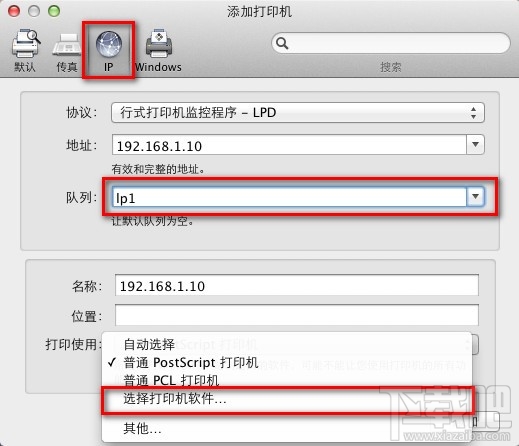 MAC系統(tǒng)上怎么設(shè)置打印服務(wù)器