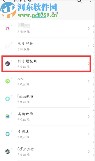關閉抖音APP自動定位功能的方法