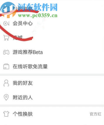 網(wǎng)易云音樂(lè)APP購(gòu)買(mǎi)音樂(lè)包的操作方法