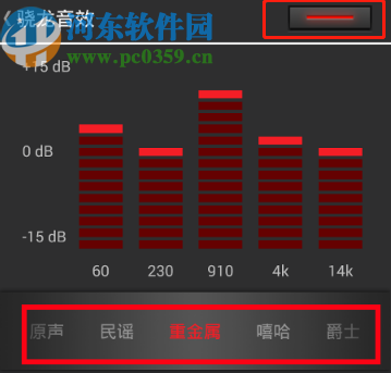 網(wǎng)易云音樂APP設(shè)置音效的操作方法步驟