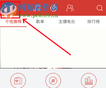 網(wǎng)易云音樂APP設(shè)置音效的操作方法步驟