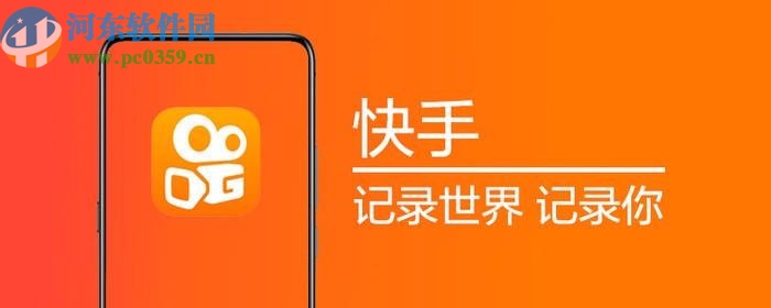 快手APP綁定微信號(hào)的方法步驟