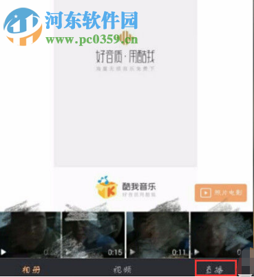 快手APP如何申請開直播權限