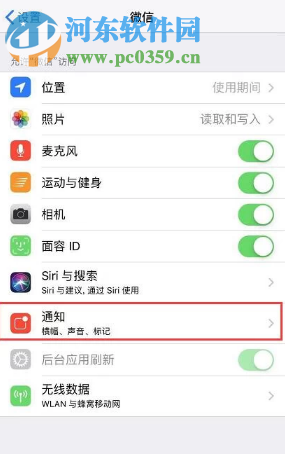 手機微信APP右上角的紅色數字角標如何關閉