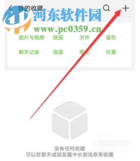 手機微信如何更新置頂文字狀態(tài)