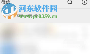 手機微信如何更新置頂文字狀態(tài)