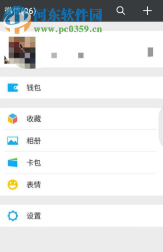 微信APP如何解除賬號(hào)的實(shí)名認(rèn)證