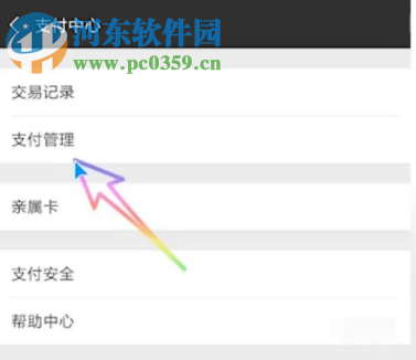 微信APP如何解除賬號(hào)的實(shí)名認(rèn)證