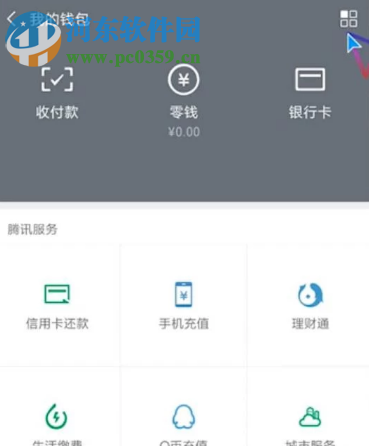 微信APP如何解除賬號(hào)的實(shí)名認(rèn)證