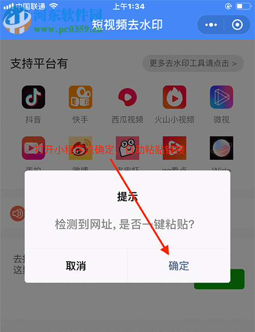 如何利用手機(jī)微信去除抖音視頻中的水印