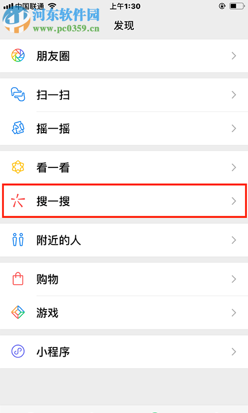 如何利用手機(jī)微信去除抖音視頻中的水印