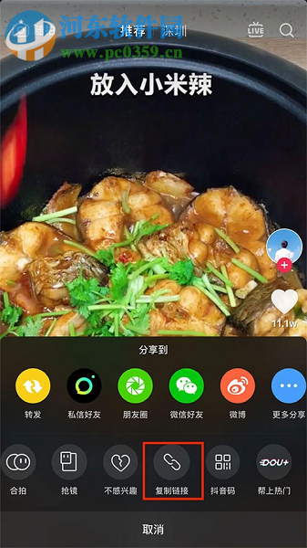 如何利用手機(jī)微信去除抖音視頻中的水印