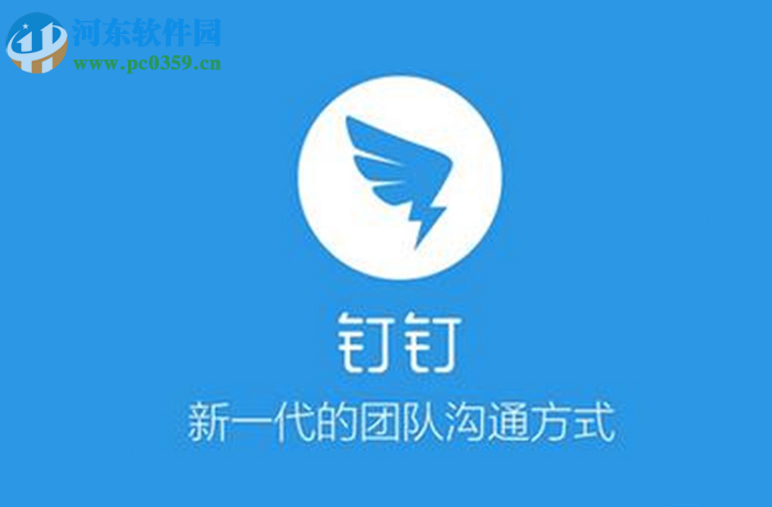 手機(jī)版釘釘如何開啟語(yǔ)音自動(dòng)轉(zhuǎn)文字功能