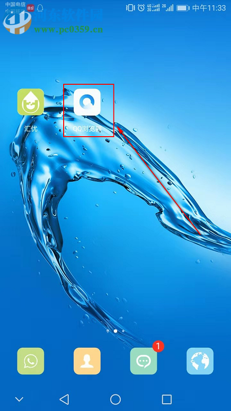 QQ瀏覽器手機版如何設(shè)置應(yīng)用安裝后自動刪除安裝包
