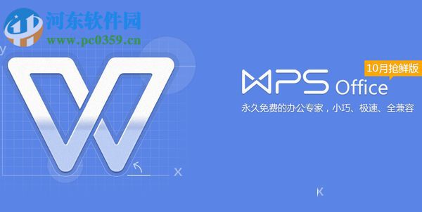 解決wps提示null加載失敗的方法