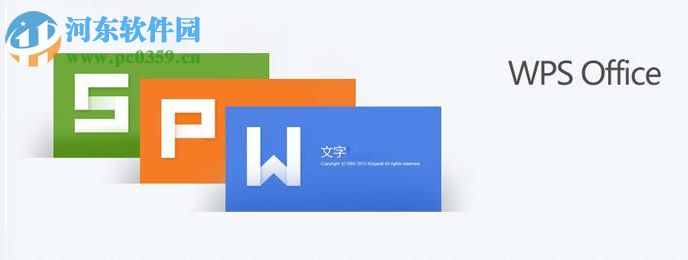 wps名稱(chēng)管理器的使用方法