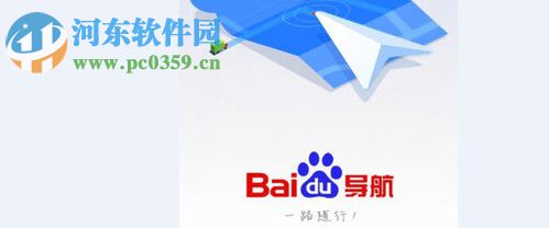 百度導航app選擇高速優先的方法
