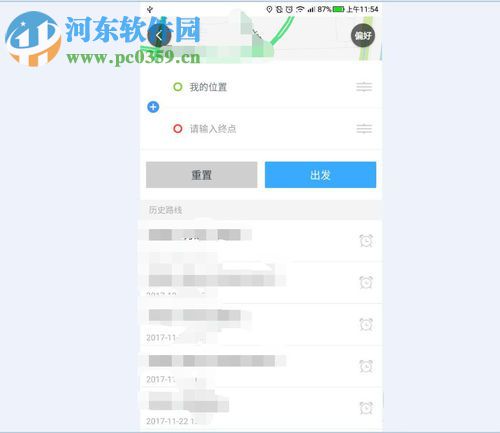 百度導航app選擇高速優先的方法