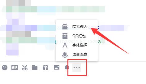 qq群匿名設置教程