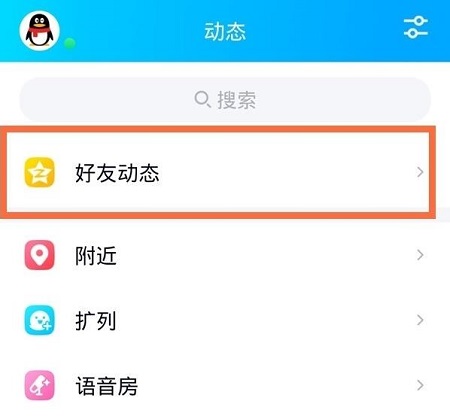 解除qq情侶空間關(guān)系方法