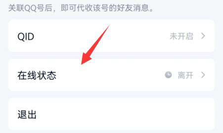 qq取消自動(dòng)回復(fù)設(shè)置教程
