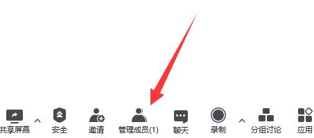 騰訊會(huì)議備注更改教程
