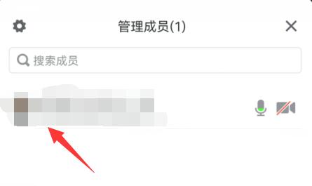 騰訊會(huì)議備注更改教程
