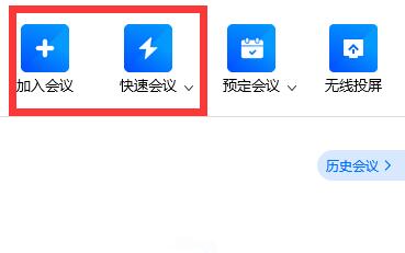 騰訊會(huì)議備注更改教程