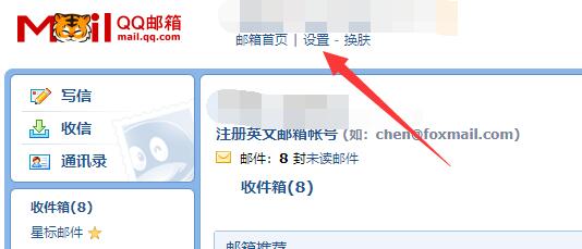 qq郵箱自動(dòng)回復(fù)設(shè)置教程