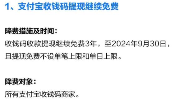 支付寶提現(xiàn)要手續(xù)費(fèi)嗎詳情