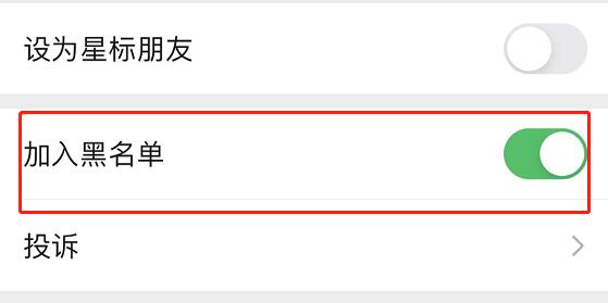 微信拉黑的人找回來教程