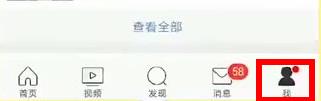 微博怎么改名字詳細操作教程