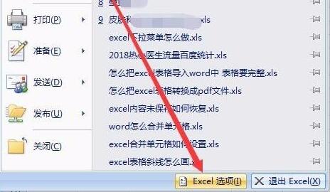 excel開啟宏設置開啟教程