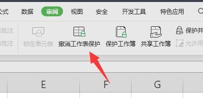 excel開(kāi)始菜單灰色原因及解決方法