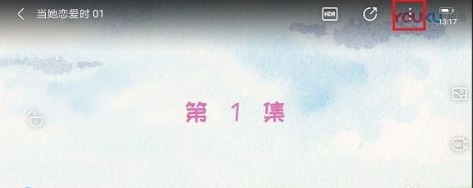 優(yōu)酷怎么投屏詳細(xì)介紹