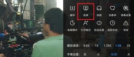 優(yōu)酷怎么投屏詳細(xì)介紹
