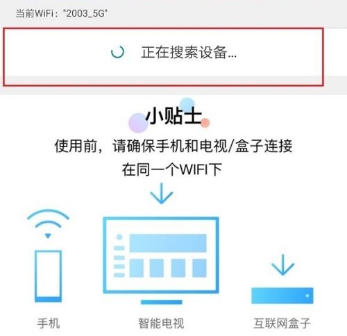優(yōu)酷怎么投屏詳細(xì)介紹