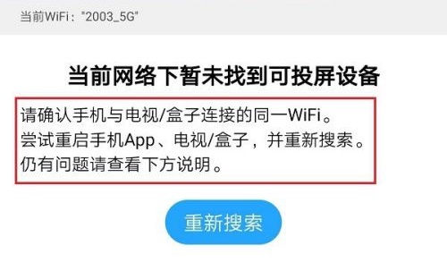優(yōu)酷怎么投屏詳細(xì)介紹