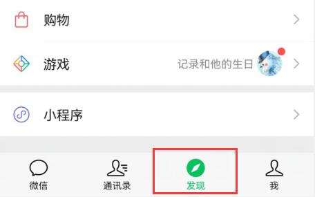 朋友圈發(fā)文字不帶圖片教程