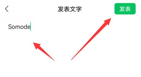 朋友圈發(fā)文字不帶圖片教程