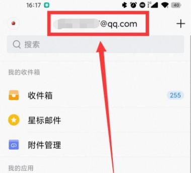 qq郵箱在哪里找自己的郵箱號(hào)詳情