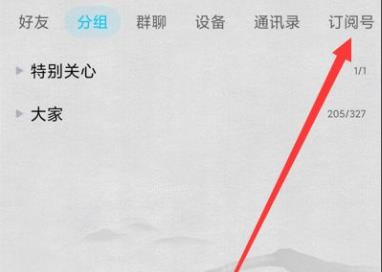 qq郵箱在哪里找自己的郵箱號(hào)詳情