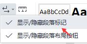word怎么刪除空白頁