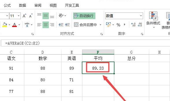 excel函數(shù)不顯示結(jié)果只顯示公式解決方法