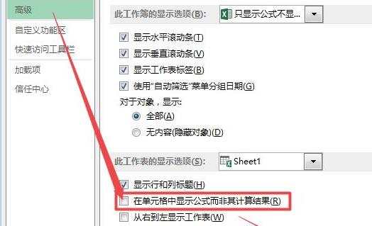 excel函數(shù)不顯示結(jié)果只顯示公式解決方法