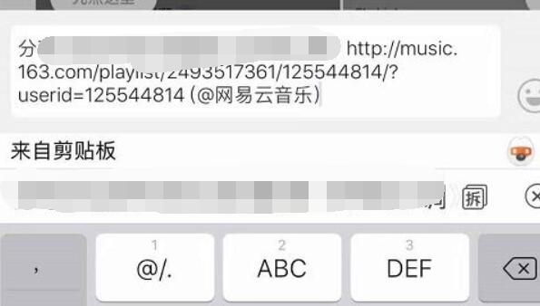 網(wǎng)易云歌單導(dǎo)入qq音樂(lè)教程