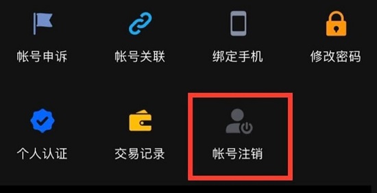 知乎賬號(hào)注銷后還能再申請(qǐng)嗎