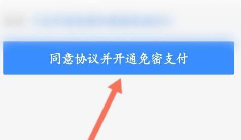 餓了么會(huì)員開通教程