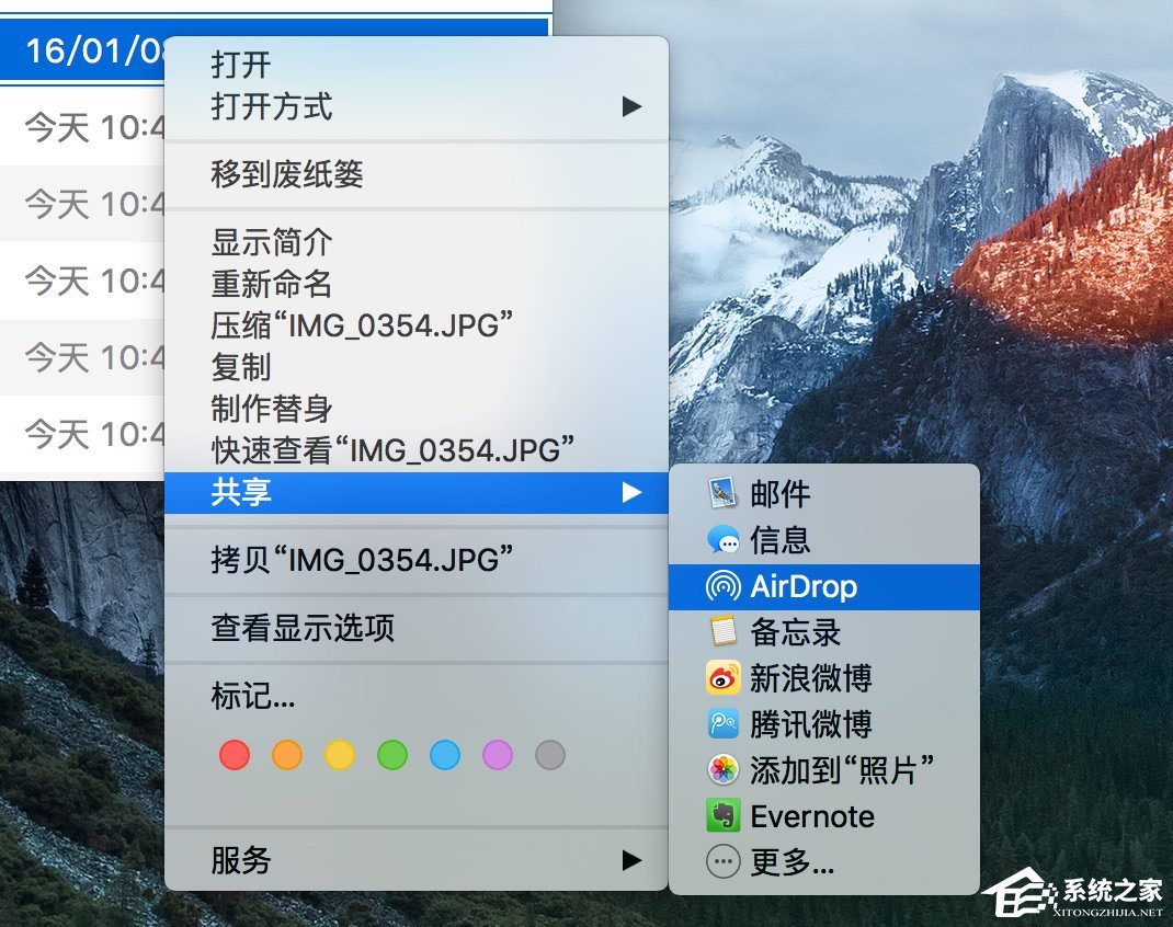 蘋果MAC系統(tǒng)中的AirDrop應用怎么用？