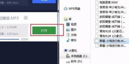 網(wǎng)易云音樂(lè)flac格式如何轉(zhuǎn)mp3詳細(xì)操作方法